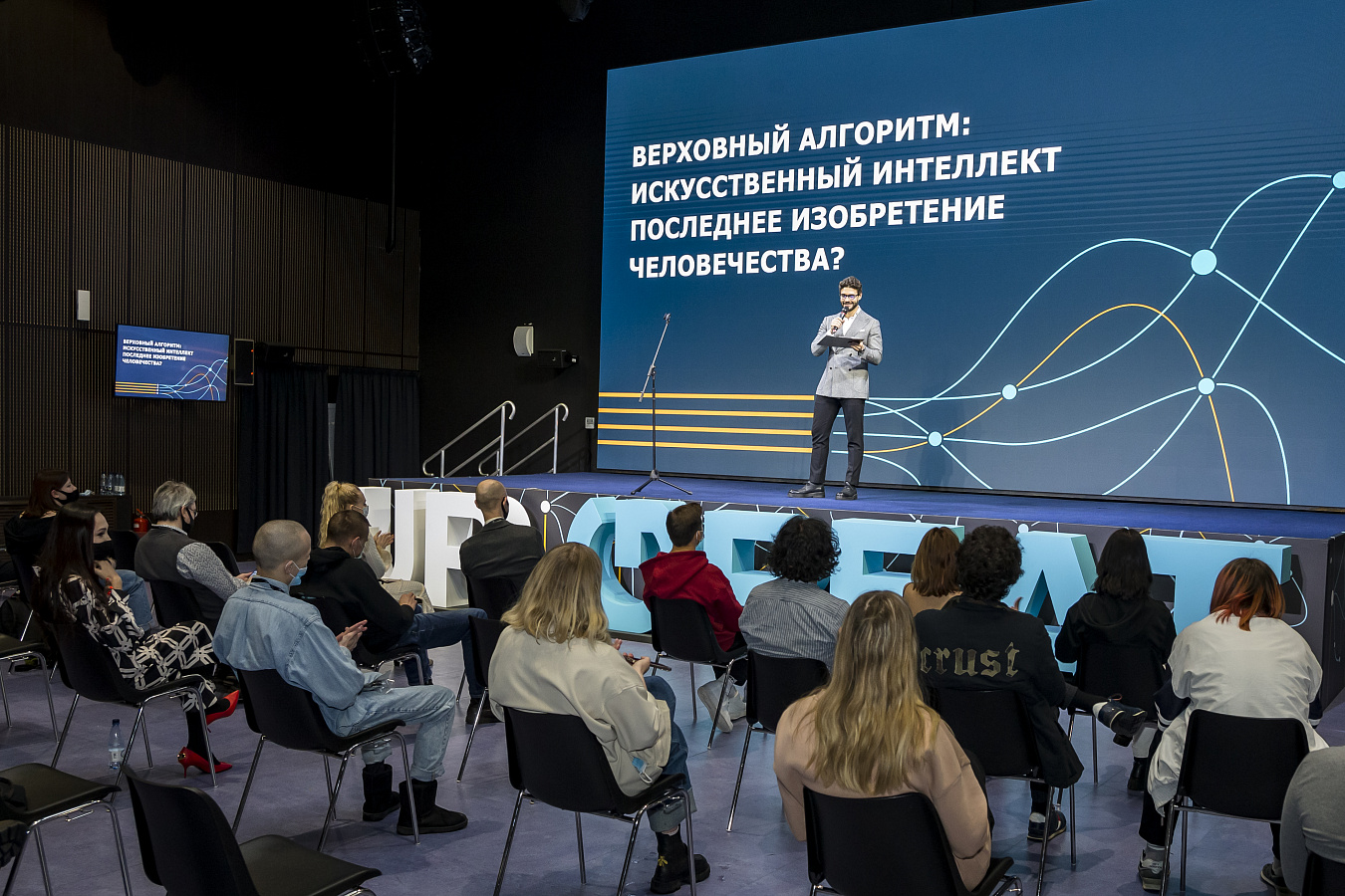 Фото с мероприятия