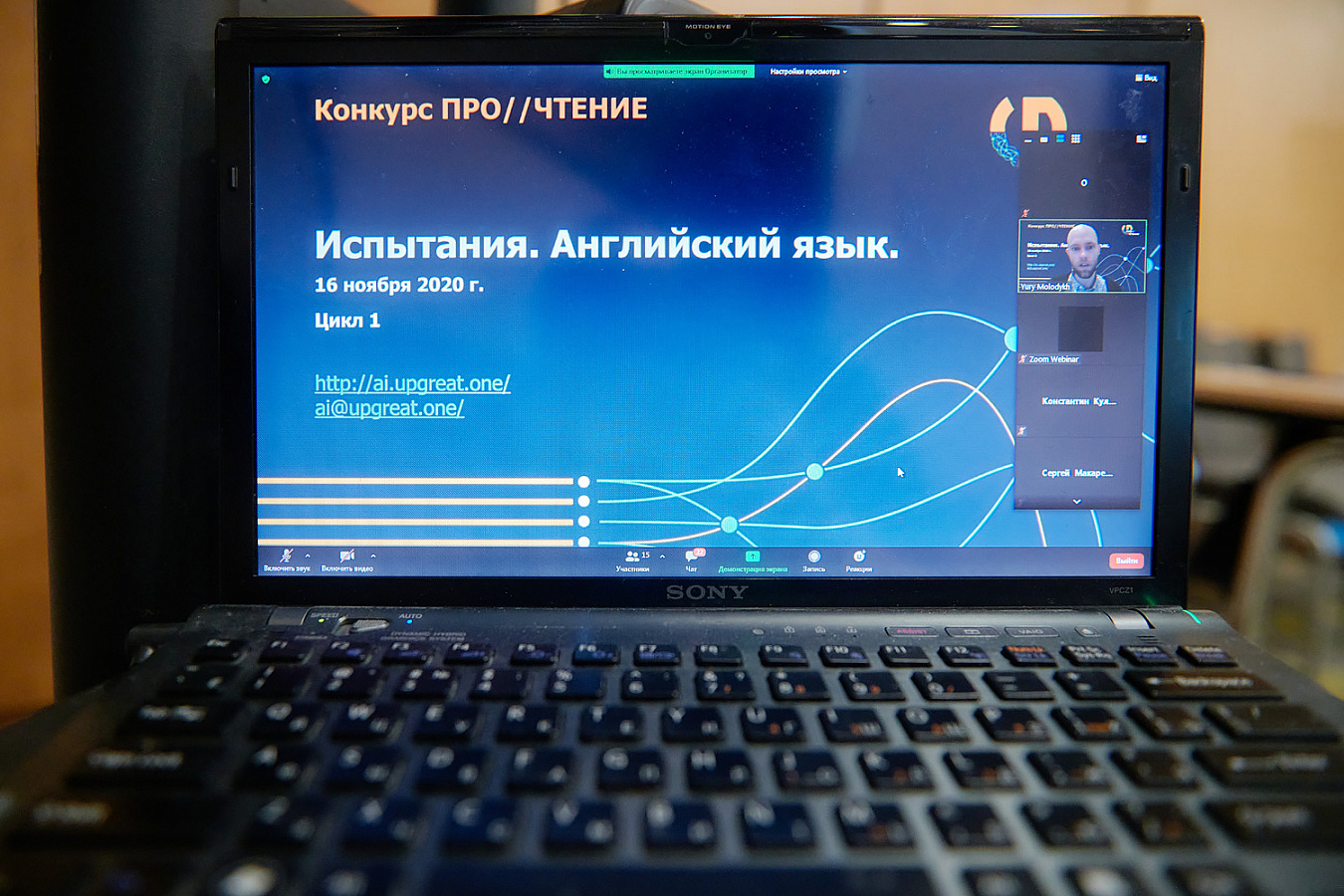 Фото с мероприятия