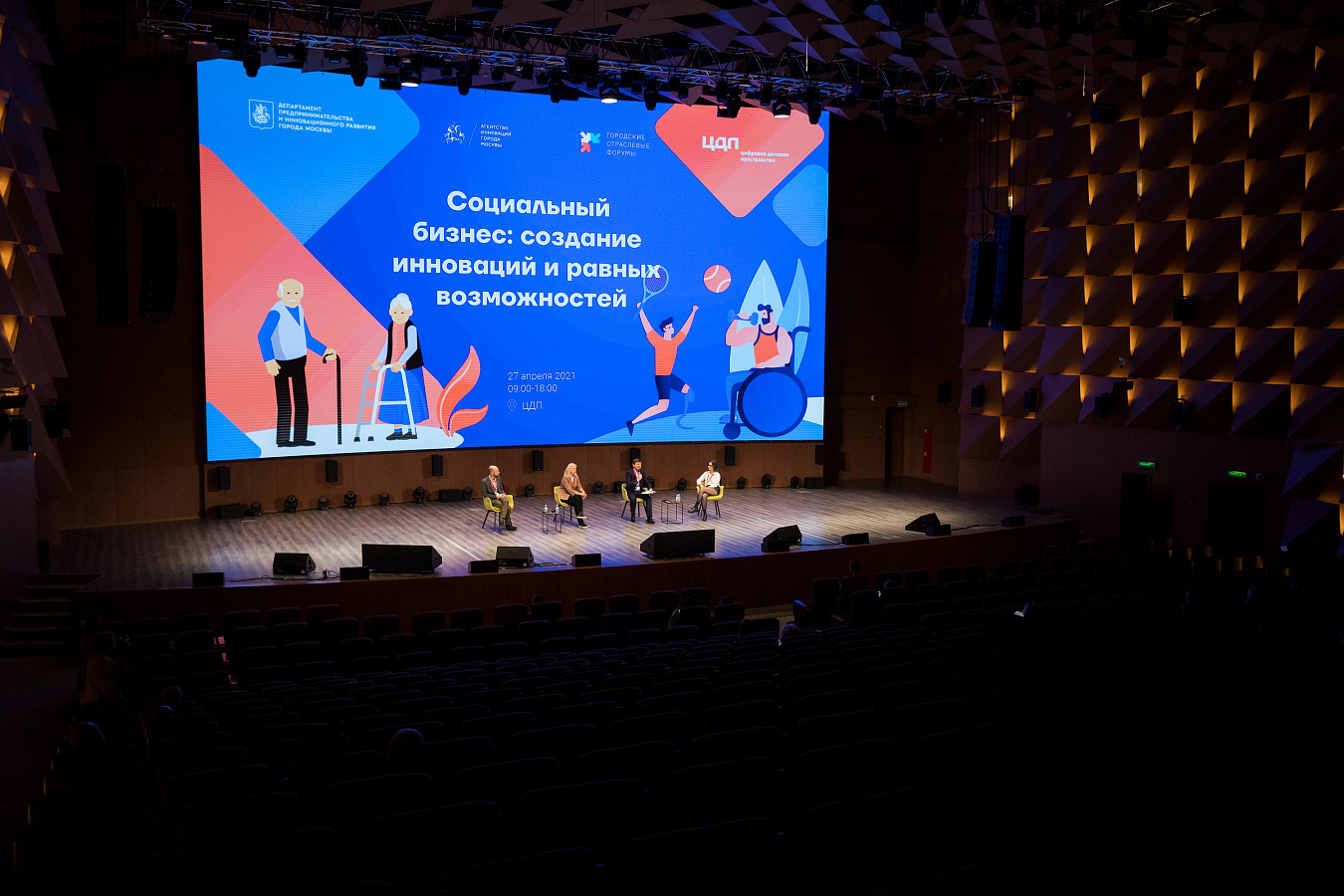 Фото с мероприятия