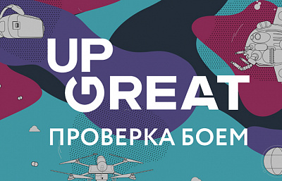 Up Great Проверка боем Up Great Проверка боем