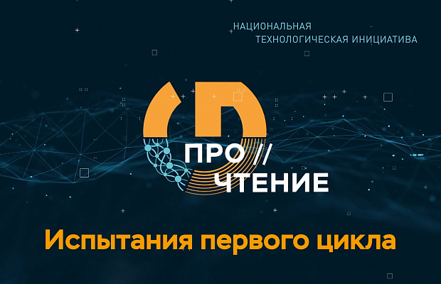 ИИ проверит работы ЕГЭ: стартовал первый цикл испытаний конкурса Up Great ПРО//ЧТЕНИЕ ИИ проверит работы ЕГЭ: стартовал первый цикл испытаний конкурса Up Great ПРО//ЧТЕНИЕ